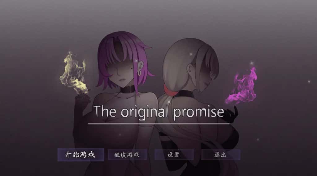 安卓模拟器+PC/RPG 最初约定的故事 V1.03 体验版 1.16G游戏封面